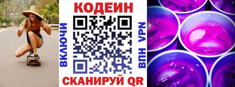 Codein напиток Lean (лин) где можно купить наркотик Агидель