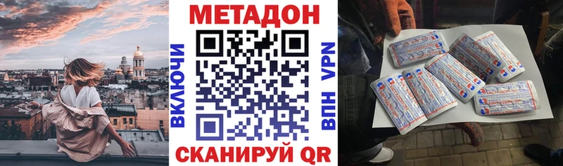 Метадон VHQ  как найти   Агидель 